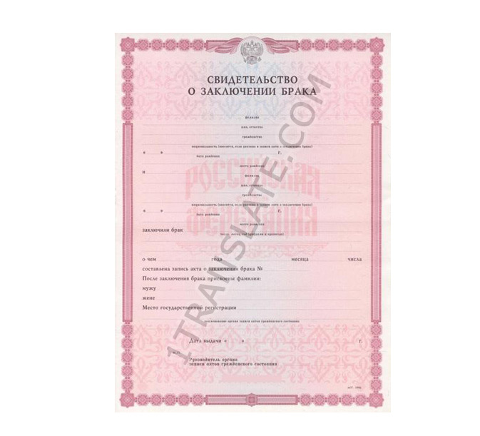 Ukrainian/Russian Marriage Certificate translation services (certified)